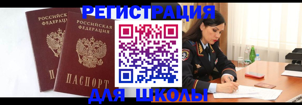 миграционный учет в Калаче-на-Дону